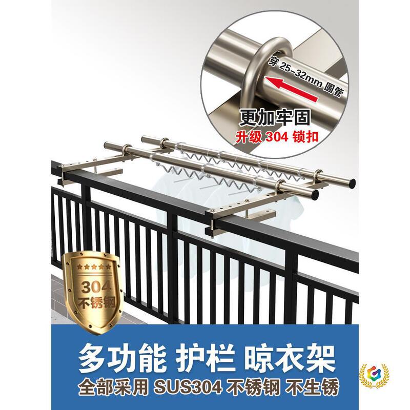 Stainless Steel Clothes Drying Rack Guardrail, No-Drill Outdoor Windproof Clothes Drying Rod, Balcony Fixed Clothes Drying Pole Stainless Steel Clothes Drying Rack Guardrail, No-Drill Outdoor Windproof Clothes Drying Rod, Balcony Fixed Clothes Drying Pole