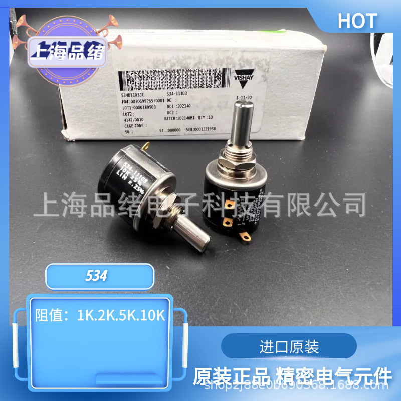 英国 Vishay 原装正品 MOD534 RES 10K 精密多圈电位器 534-11103