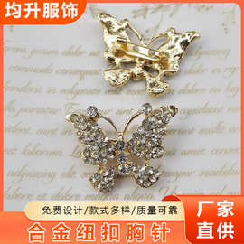 DIY重工蝴蝶胸针女合金镶钻胸花别针西装大衣领针配饰礼服镂空