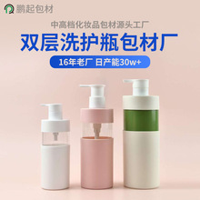 定制高端洗发水瓶子沐浴露瓶  高颜值日化洗护瓶护发素瓶洗手液瓶