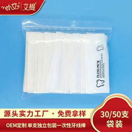 化妆棉、棉签;牙签、牙线;其他一次性
