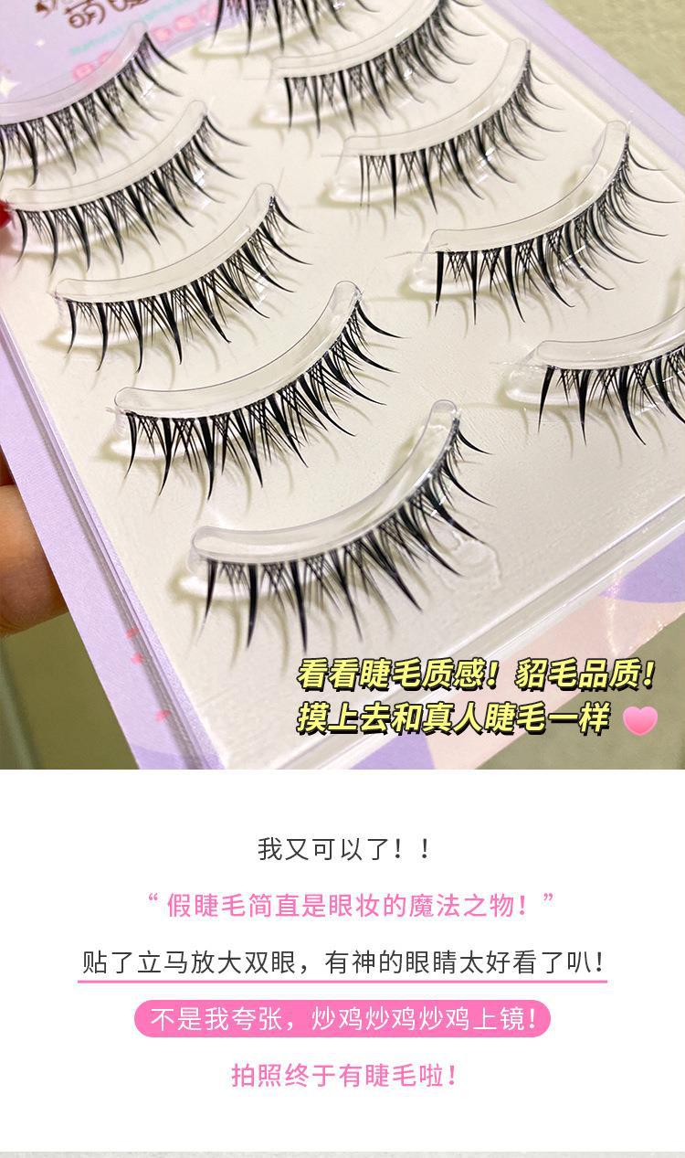 Mengjie Shangpin 5-pair set of light European and American comic eyelashes, false eyelashes, soft fish thread, transparent stem eyelashes B01 undefined