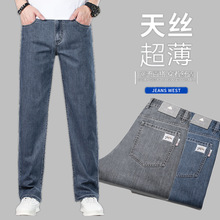 2024新款莱赛尔天丝夏季薄款牛仔裤男士高腰宽松直筒弹力商务男裤