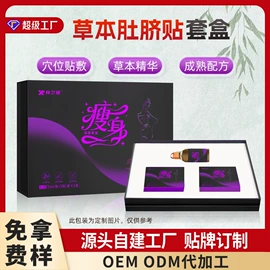 保健护具;足浴液;男士私处护理