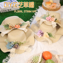 劳动节草帽diy材料包波浪成人花艺帽子花朵遮阳手工制作暖场活动