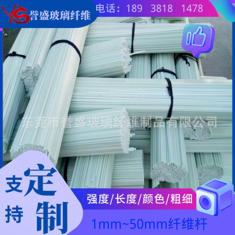 玻璃钢锚固棒玻纤棒砖配件自嵌式挡土块插棒纤维插销杆新材料