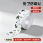 防霉防水厨房防潮马桶贴