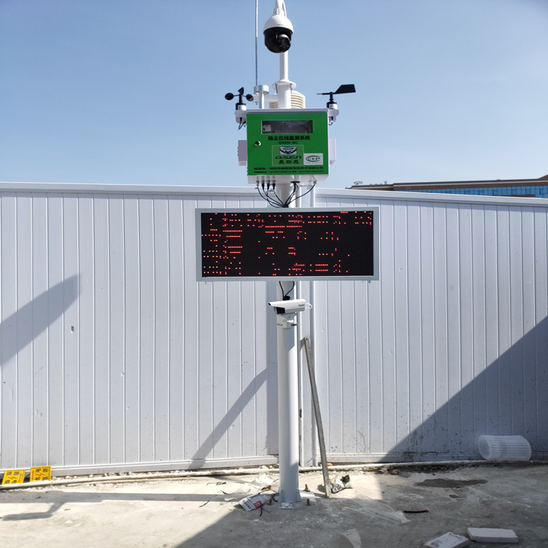工地噪声噪音实时在线监测 扬尘监测系统 气象扬尘监测器