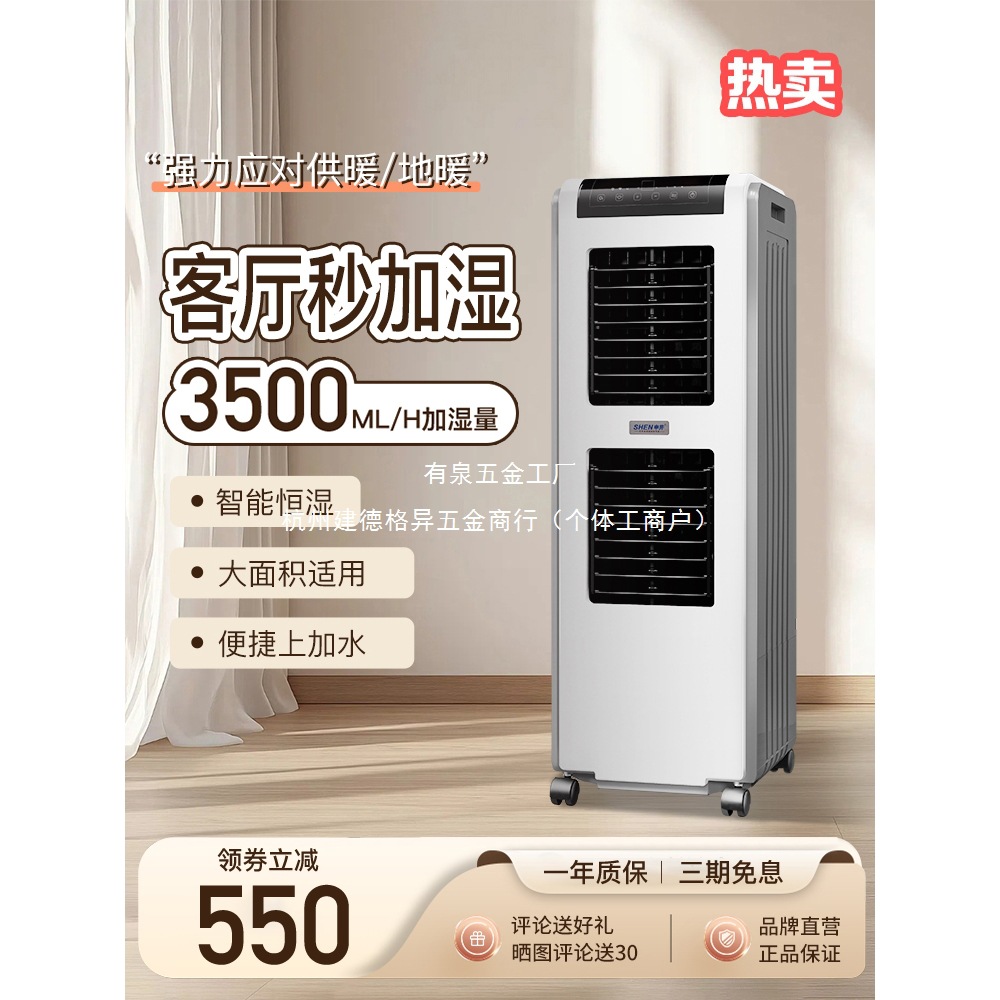 申井加湿器家用卧室加湿机商工业用大容量机房无雾智能湿膜增湿器