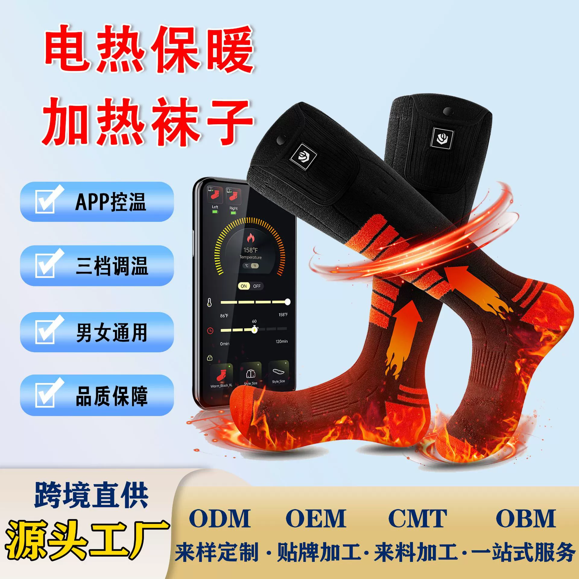 Нагревательные носки с постоянной температурой, управляемые через приложение, универсальные утолщенные модальные нагревательные носки для мужчин и женщин, многофункциональные.