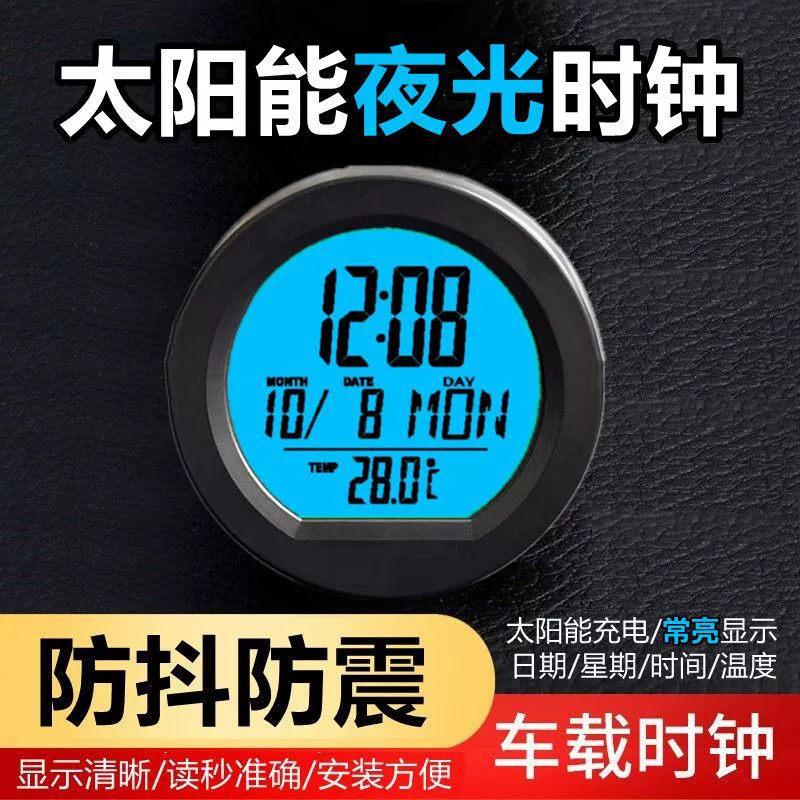 Автомобильные электронные часы Температура электронных часов с светящийся часы солнечная машина электронные часы S77