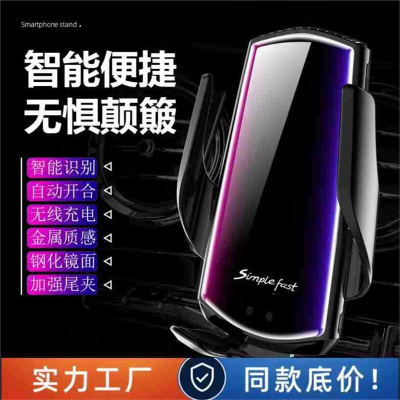 Открыто и закрыто автомобильный автомобиль беспроводной фиксированный зарядный выход воздуха навигация автоматическая универсальная держатель мобильного телефона индукционная беспроводная