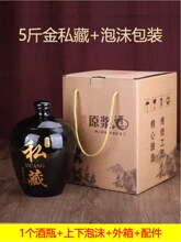 ε5斤陶瓷酒壶酒坛子酒罐家用密封存酒罐土陶酒壶礼盒装JSC