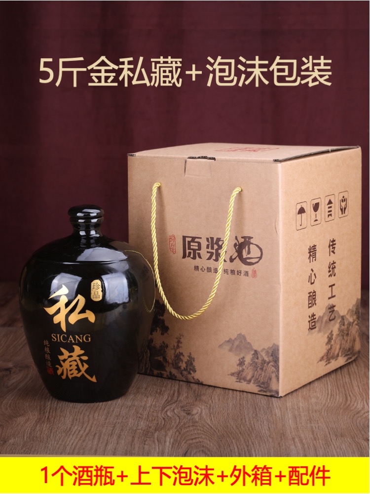 ε5斤陶瓷酒壶酒坛子酒罐家用密封存酒罐土陶酒壶礼盒装JSC