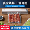 Four automatic home vacuum sealing machine Food packaging machine small fresh preservation sealing machine plastic sealing machine pumping vacuum compression