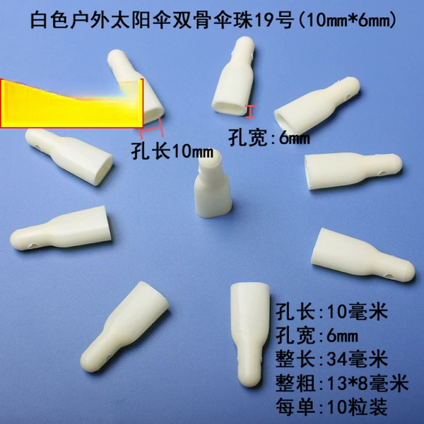 No. 19 double bone (10*6mm) 10 grains of white tail beads