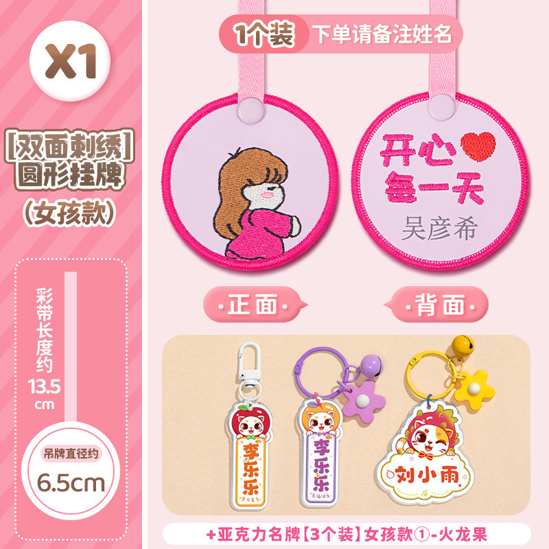 幼稚園名シール、子供用タグ刺繍、ベビー名ワッペン、縫い付けモデル、ランドセル、学生服名札|undefined