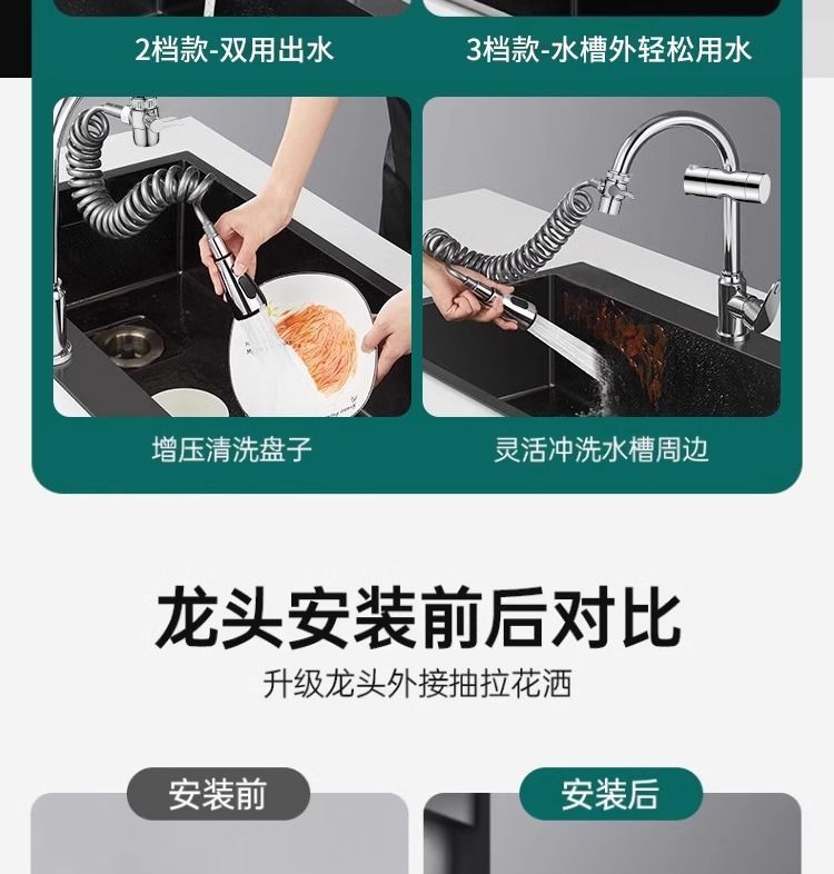 Kitchen faucet washbasin extension device, external shower head, telescopic and pull-out anti-splash water universal undefined