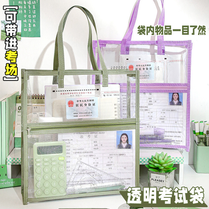 クロスボーダー書類バッグ、試験専用バッグ、二層防水塾バッグ、ポータブルブックバッグ、ジッパー情報収納バッグ|undefined
