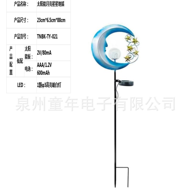 Lámpara solar de explosión luna de hadas tierra de hadas flores de jardín lámpara de proyección lámpara de césped venta caliente transfronteriza