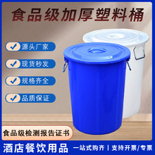 380L塑料圆桶大容量带盖食品级特大号家用加厚耐用发酵腌菜储水桶