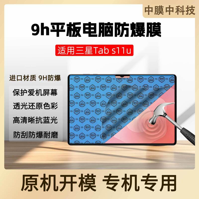 Suitable for Samsung Tab S11U Tablet Nano Explosion-Proof Film S10Fe High-Definition Film Soft Glass Computer Screen Film Suitable for Samsung Tab S11U Tablet Nano Explosion-Proof Film S10Fe High-Definition Film Soft Glass Computer Screen Film