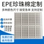 周转定做定制方格子内衬