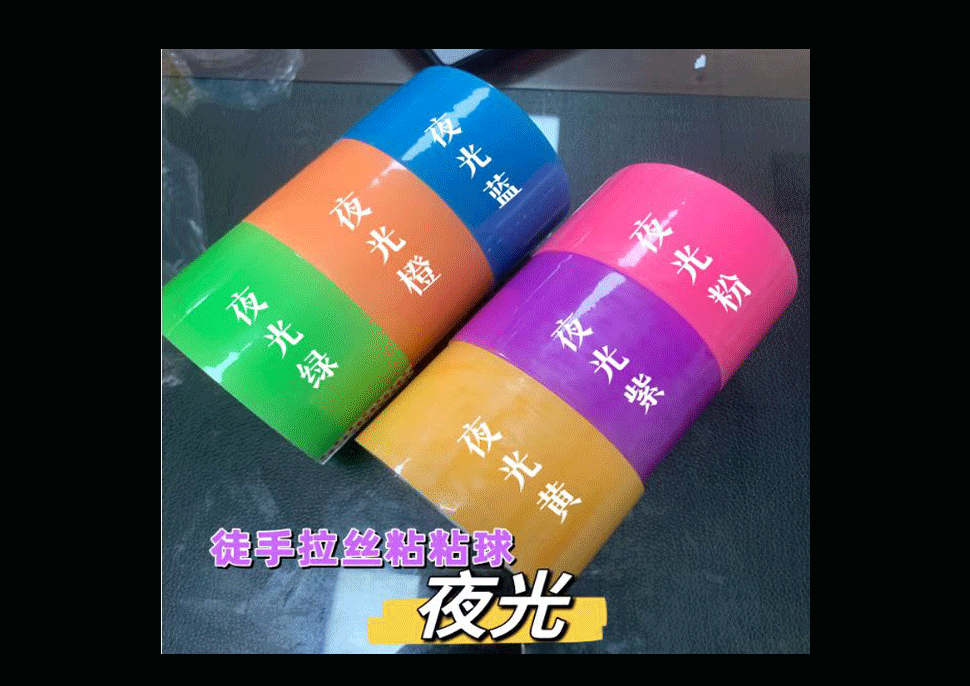 夜光胶带详情页_02