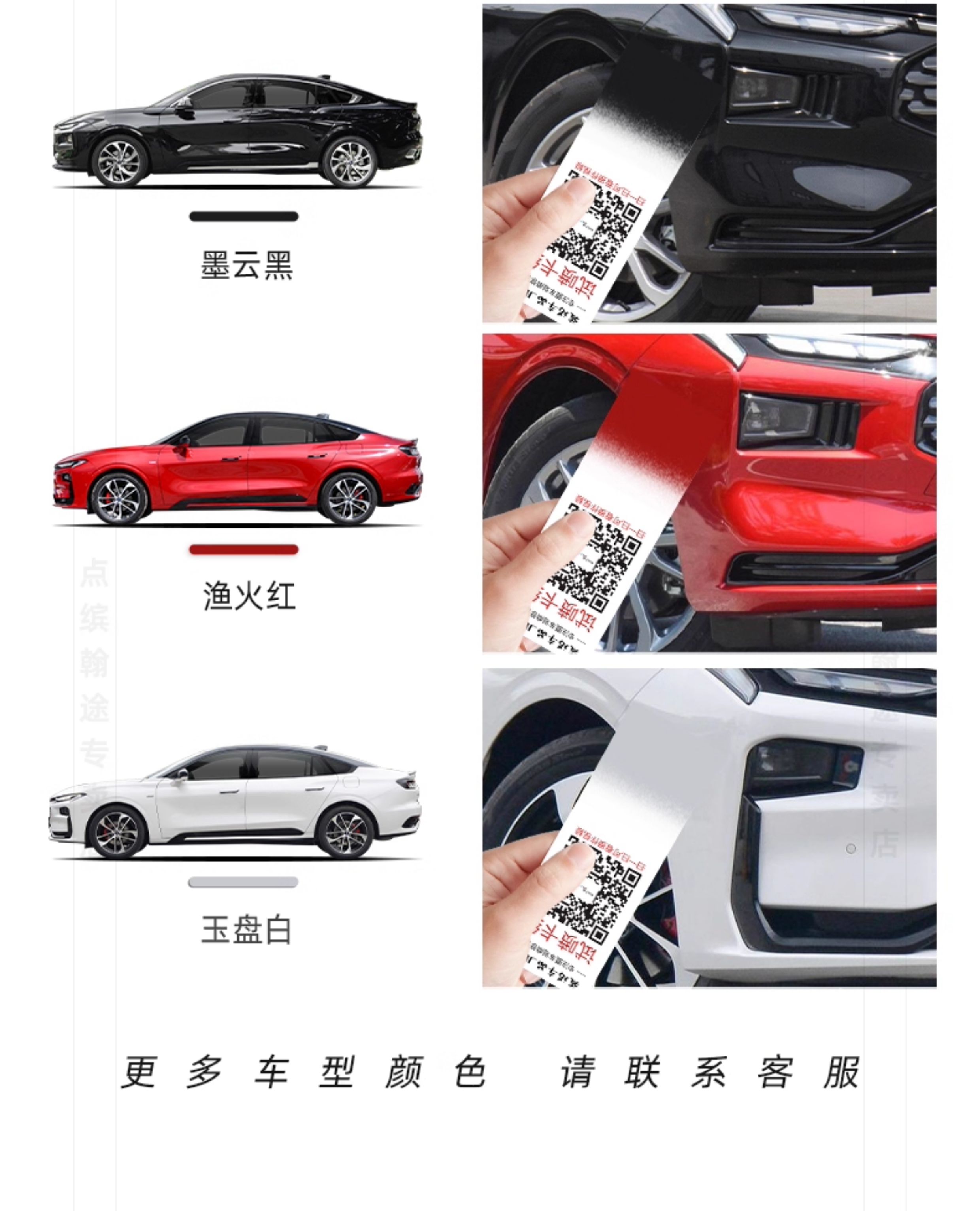 Ford Mondeo touch-up paint pen, various colors, scratch repair