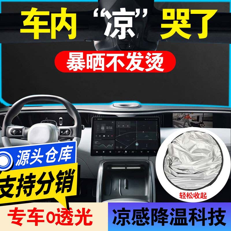 Special Sunshade and Heat-Insulating Curtain Cover for Tricycles and Four-Wheelers, Universal Sunshade Cover for Interior Glass Panels