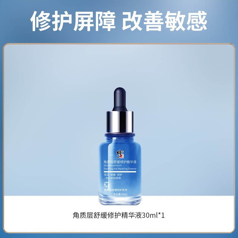 修正角质层舒缓修护洁面乳修护面部套装改善面部泛红支持代发批发|undefined