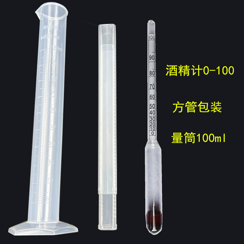 Hydrometer measuring bottle 100ml measuring cylinder brewing suit liquor concentration meter density meter alcohol meter 0-100