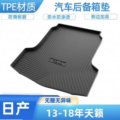 Trunk Mat – trunk mat - 2013-2018-teana-duke-is-not-suitable-shipped-flat-without-folding-or-rolling