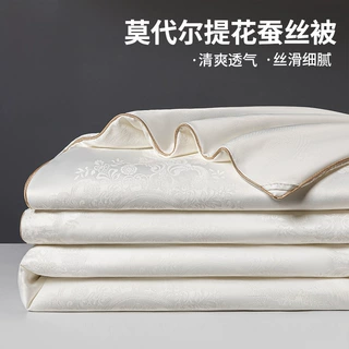 高端高级蚕丝被100柞蚕丝莫代尔夏凉被可机洗单双人凉感空调被子