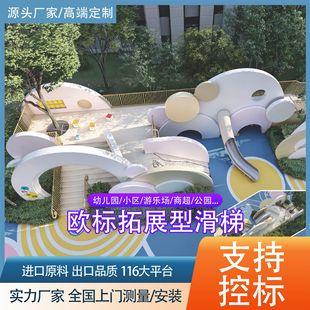 Fiberglass Slide with Stairs for Community Wetland Property, Trail, Farm, Parent-Child Outdoor Play Area