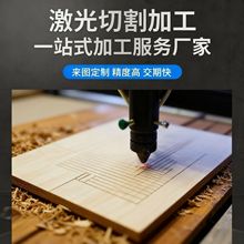 木板定制加工激光切割立体拼图建筑模型手工DIY来图来样木制品