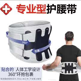 护腰带腰椎护腰带间盘突出腰肌钢板带透气劳损运动健身跨境批发