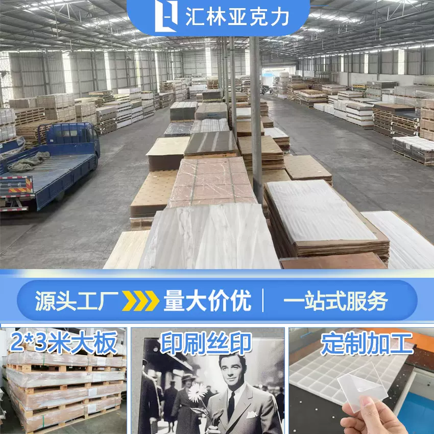 透明亚克力板印刷丝印加工3米大板有机玻璃板彩色板雕刻切割烤弯