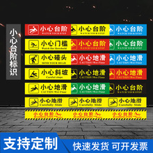 现货一米线地贴 防疫耐磨地贴 排队标识牌 小心台阶指示标语批发