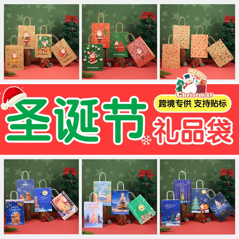 跨境热销圣诞节手提袋平安夜圣诞节礼物袋圣诞节礼品袋子现货批发