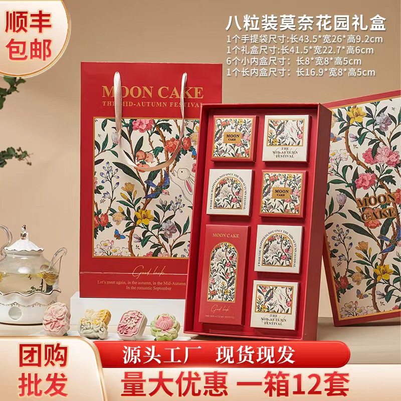 2025新款高档中秋月饼礼盒包装盒流心宫廷幻彩蛋黄酥8粒空盒硬盒