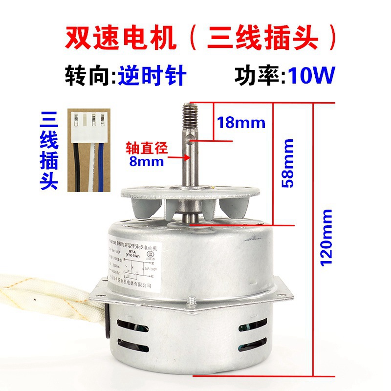 双速电机 逆时针