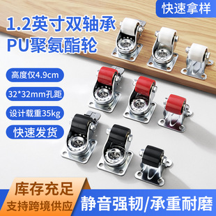 Silent load-bearing small size universal wheel electrical equipment furniture pulley double bearing polyurethane wheel 1.2 inches