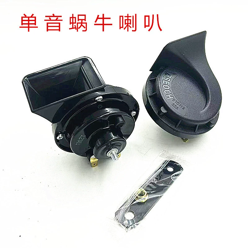 Оптовая продажа автомобильный грузовик улитка рог 12v высокий свист водонепроницаемый супер звук 24v модифицированный мотоцикл рог