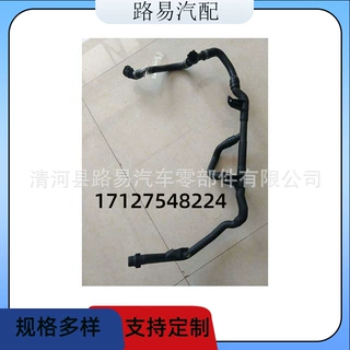 17127548224 17127598248汽车水管 散热器软管冷却液管