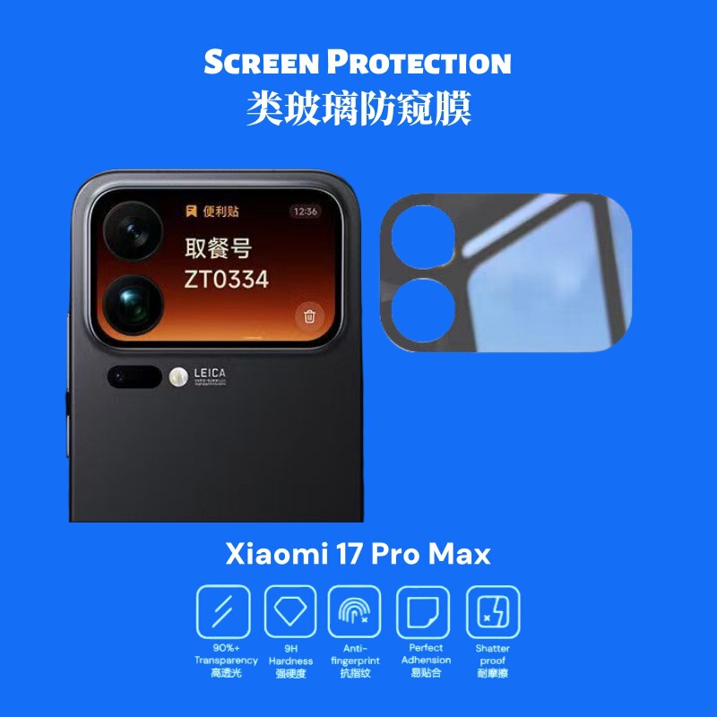 Suitable for Xiaomi 17Promax Rear Small Screen Film Glass Cover Wear-Resistant and Durable Fine Hole Anti-Peep Back Screen Film