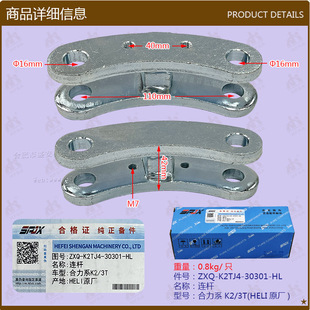 Forklift parts wholesale rear axle steering link K2TJ4-30301 force system K2#2-3T