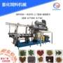 自动化大型宠物粮宠物饲料机