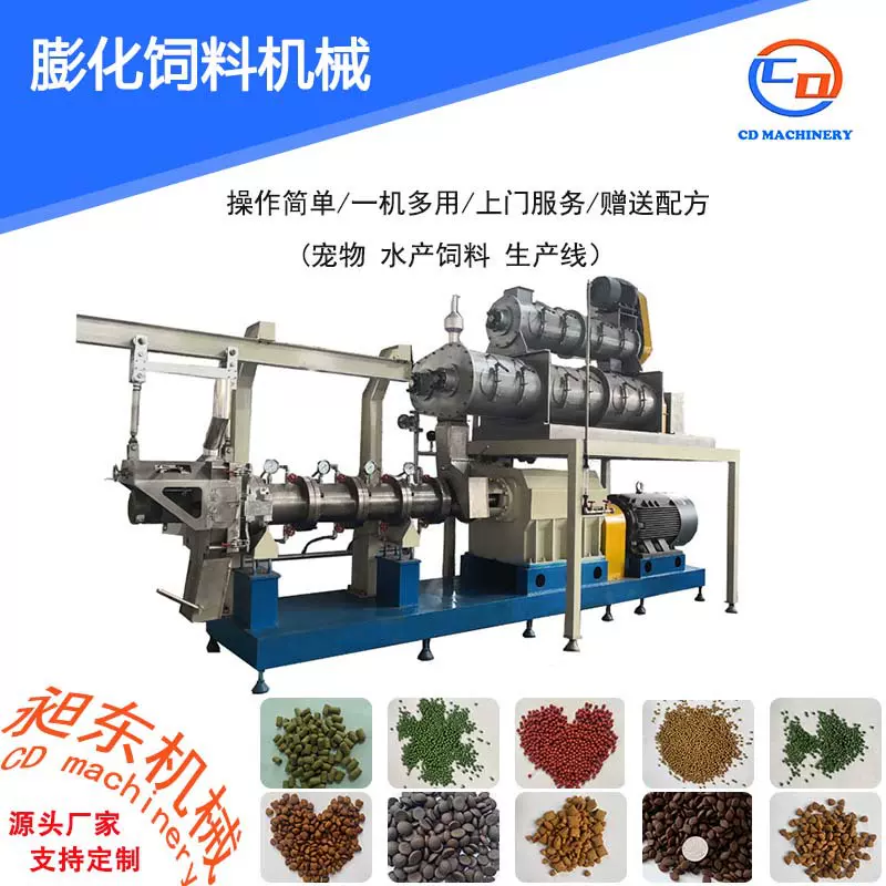 昶东狗粮生产加工设备 双螺杆湿法宠物饲料膨化机 宠物食品生产线