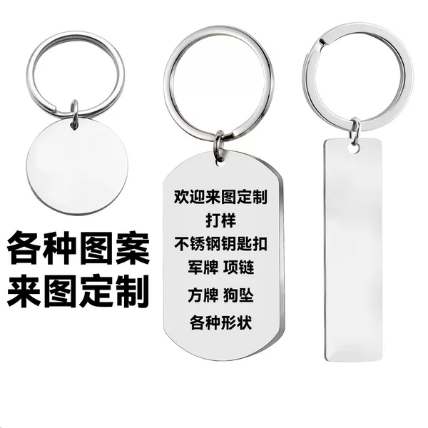 Stainless Steel Pendant Keychain Cross-Border Simple Engraving Custom Stainless Steel Keychain Pendant Custom Wholesale